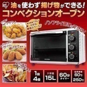 コンベクションオーブン ノンフライヤー ノンフライオーブン ...