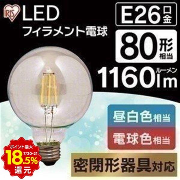電球 LED LED電球 おしゃれ 電球 ボール球タイプ E26 80形相当 フィラメント電球 LE...