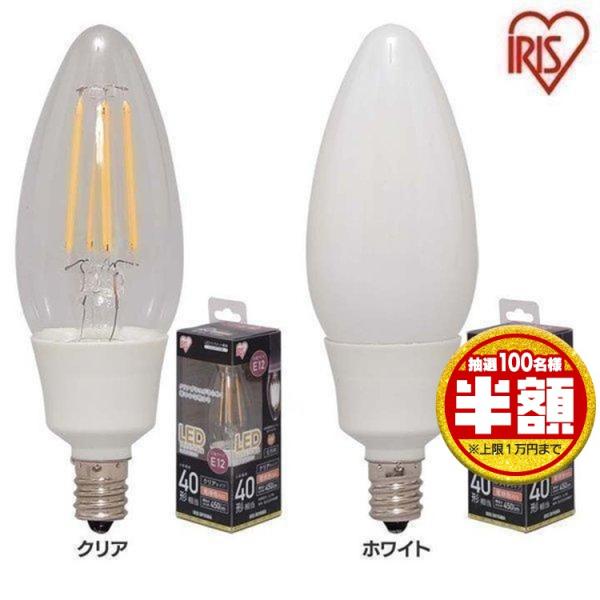 電球 LED LEDフィラメントシャンデリア球 E12 40形相当 電球色 LDC3L-G-E12-...