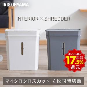 シュレッダー クロスカット オフィス テレワーク 業務用 家庭用 おしゃれ パーソナルシュレッダー 電動 自動 コピー用紙 個人情報 PS-A4M アイリスオーヤマ｜petkan