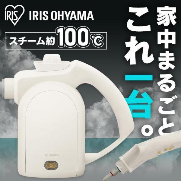 スチームクリーナー ハンディ アイリスオーヤマ カーペットクリーナー スチーム掃除機 ソファ カーペ...