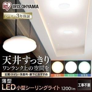 Slimac(スワン電器) LED小型シーリングライト 昼白色・電球色 CE-15