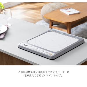 IHクッキングヒーター IH 1口 1口ビルト...の詳細画像1