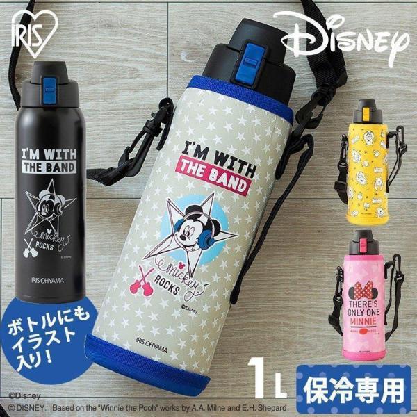 [ポイント10倍]水筒 子供 おしゃれ 1リットル ディズニー アイリスオーヤマ かわいい 直飲み ...