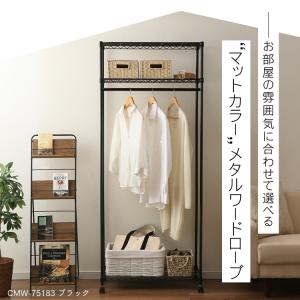 スチールラック 幅75 メタルラック 3段 ア...の詳細画像1