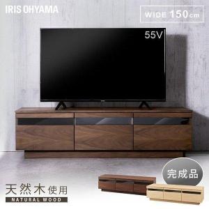 テレビ台 ローボード おしゃれ 完成品 150 テレビボード 幅150cm 木目 収納 ボックステレビ台 BTS-GD150U アイリスオーヤマ AVボード