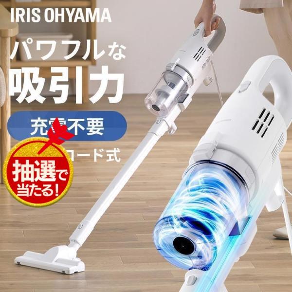 掃除機 ハンディクリーナー サイクロン 軽量 強力吸引 アイリスオーヤマ スティッククリーナー AC...