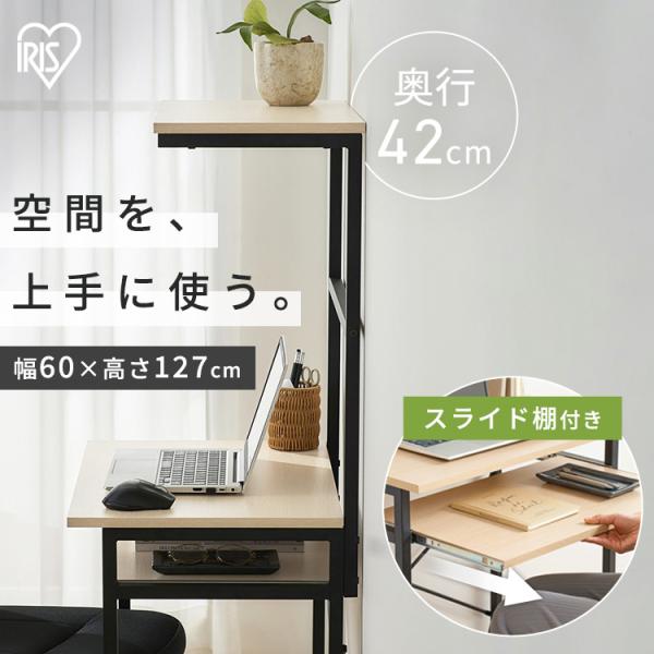 パソコンデスク 幅60 デスク 収納 棚付き 机 おしゃれ 勉強机 シンプル pcデスク 省スペース...