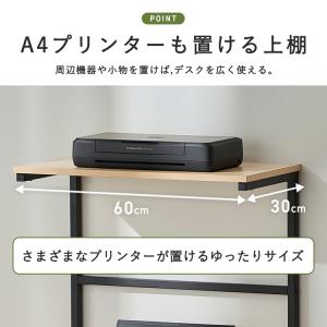 パソコンデスク 幅60 デスク 収納 棚付き ...の詳細画像4