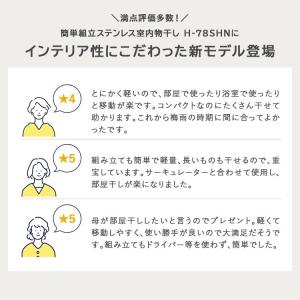 室内物干し 洗濯物干し 伸縮 部屋干し 物干し...の詳細画像1