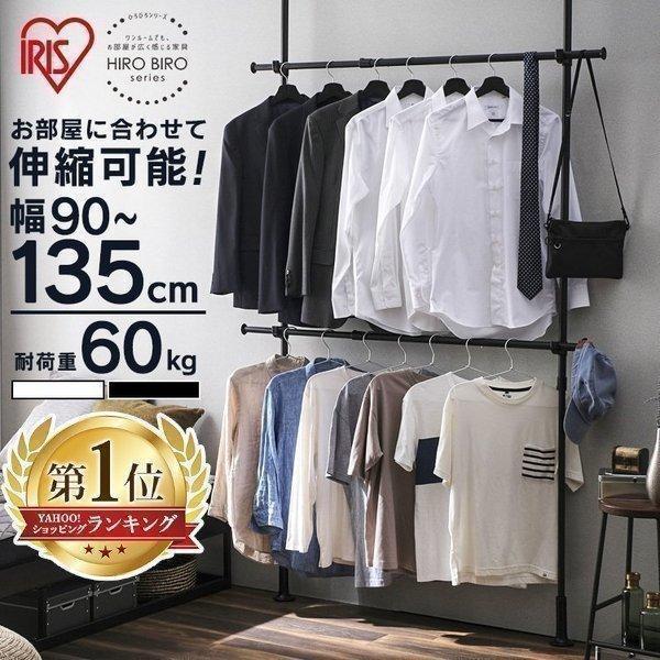 ハンガーラック 壁面収納 スリム 薄型 つっぱり 2段 おしゃれ ワードローブ ハンガー 突っ張りワ...