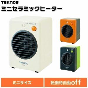 ファンヒーター ヒーター セラミックファンヒーター 小型 おしゃれ ミニ コンパクト ストーブ 暖房 足元 冬 防寒 あったか 暖房器具 300W TEKNOS TS-300 新生活