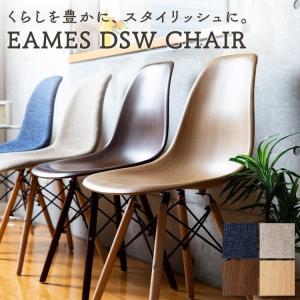 ダイニングチェア 椅子 イス イームズチェア 木目 おしゃれ  チェア モダン デザイン インテリア オフィス WEC‐82 (D)