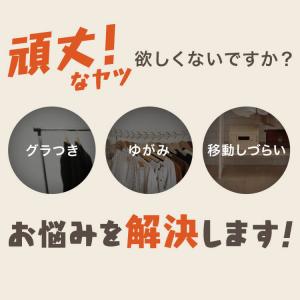 ハンガーラック スリム 頑丈 パイプハンガー ...の詳細画像2