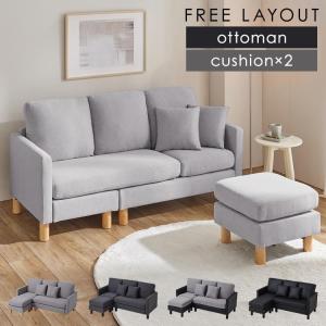 ソファ 家具 ソファー 3人掛けカウチソファ ソファ