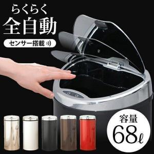 ゴミ箱 自動開閉 おしゃれ ごみ箱 センサー式 ...の商品画像