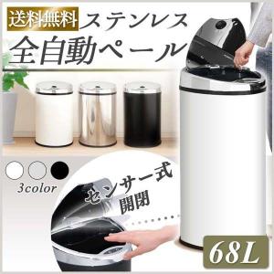 ゴミ箱 自動開閉 おしゃれ ごみ箱 センサー式...の詳細画像1