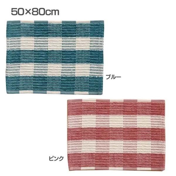 バスマット 『パロ』 約50×80cm