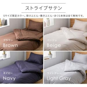 布団セット シングル 7点 シングル布団セット...の詳細画像3