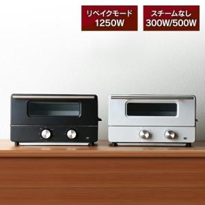 オーブントースター トースター おしゃれ スチームトースター IO-ST001 HIRO 電気