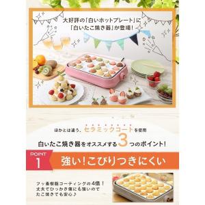 たこ焼き器 おしゃれ プレート セラミック ア...の詳細画像4