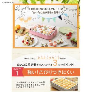 たこ焼き器 おしゃれ プレート セラミック ア...の詳細画像5