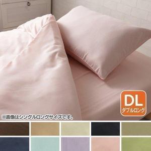 布団カバー ダブル 布団カバーセット ベッド用布団カバー4点セット