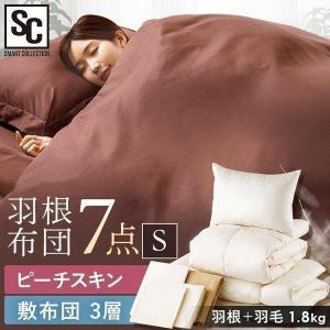 布団セット シングル 7点 布団 羽毛入り羽根布団寝具7点セット シングル 57510106 ナイスデイ 布団セット ふとんセット 布団 セット(D)