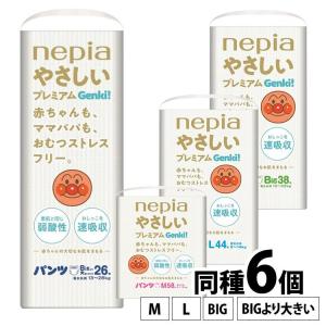 GENKI おむつ ゲンキ パンツ ネピア genki オムツ 紙おむつ M L ビッグ ビッグより大きい 6個セット アンパンマン 安い セット まとめ買い 大容量 新生活｜petkan