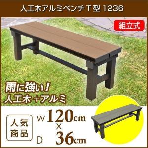 ガーデンマスター(Gardenmaster) アルミ縁台 幅150cm ABF-150 MG