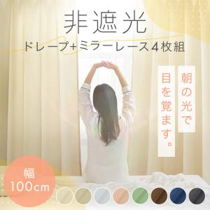 Hansleep カーテン 1級遮光 4枚組 セット ベージュ 幅100cm丈1 楽天市場】Hansleep カーテン 1級遮光 4枚組 セット ベージュ 幅100cm