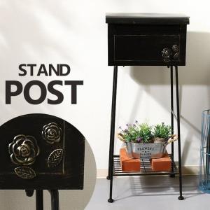 ポスト おしゃれ 置き型 北欧 スタンド型 郵便受け エクステリア スタンド ガーデニング 大型 BK 35500 不二貿易