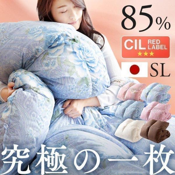 掛け布団 羽毛布団 セミダブル ロング ダウンケット 布団 ふとん 掛布団 羽根布団 掛けふとん 羽...