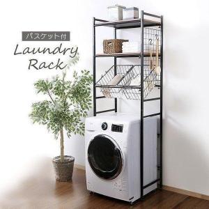 ＼抽選で最大半額／ ランドリーラック 洗濯機ラック