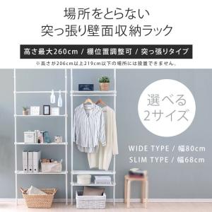 突っ張り棚 幅68/80 奥行26.5 高さ1...の詳細画像1