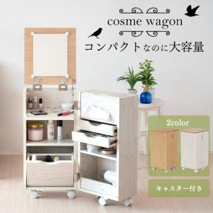ドレッサー おしゃれ コスメワゴン 鏡台 ミラ...の詳細画像1