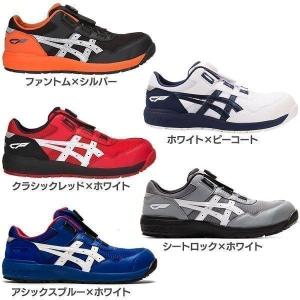 ウィンジョブ CP209 BOA 1271A029 アシックス