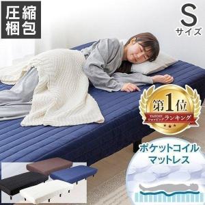 脚の高さが選べる ショート丈 分割式マットレスベッド ボンネル