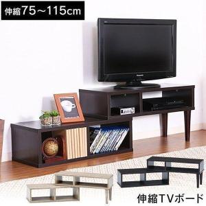 伸縮TVボード コンパクト 99259 99260 不二貿易  在庫処分
