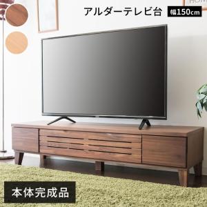 テレビ台 ローボード おしゃれ 150 完成品...の詳細画像1