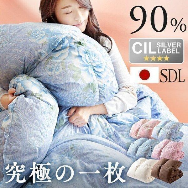 羽毛布団 掛け布団 セミダブル ロング ホワイトダックダウン 90％ 布団 かけふとん 冬 暖かい ...