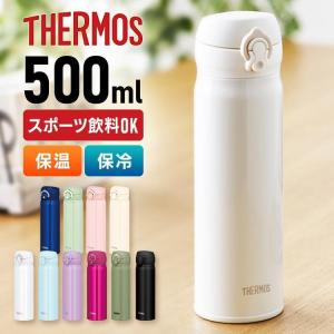 水筒 サーモス 500ml マグボトル 保温 保冷 水筒 スポーツ 真空断熱 ワンタッチ 真空断熱ケータイマグ 0.5L JNL-504CRW THERMOS  (D)