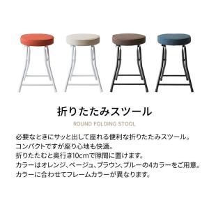 スツール 椅子 折りたたみ おしゃれ 丸椅子 ...の詳細画像2