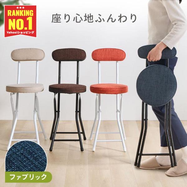 椅子 折りたたみ パイプ椅子 背もたれ付 折りたたみチェア スツール イス チェア ダイニングチェア...