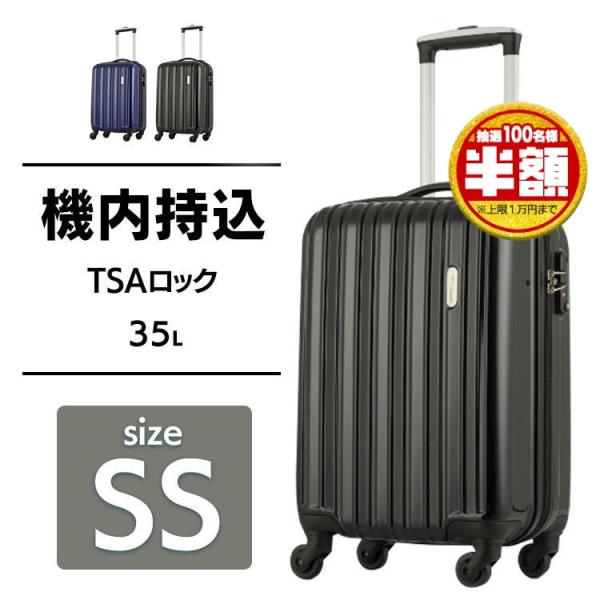 スーツケース 35L 5096-47 ティーアンドエス (D)