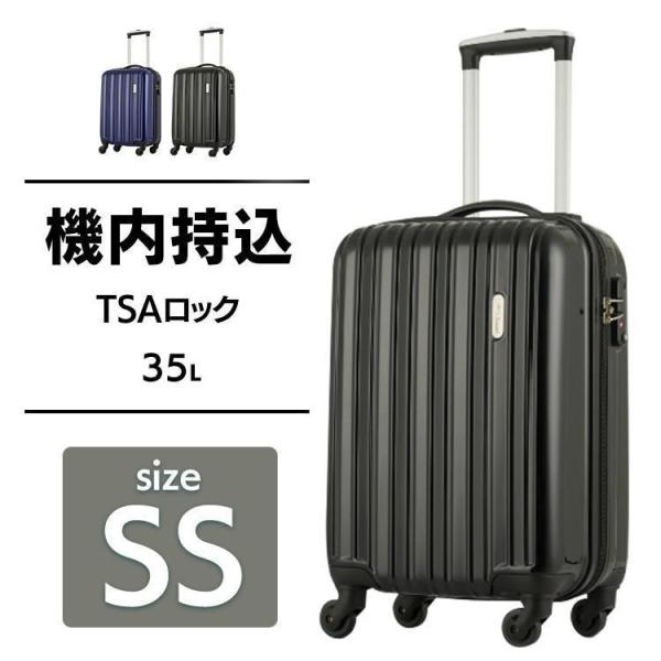 スーツケース 35L 5096-47 ティーアンドエス (D)