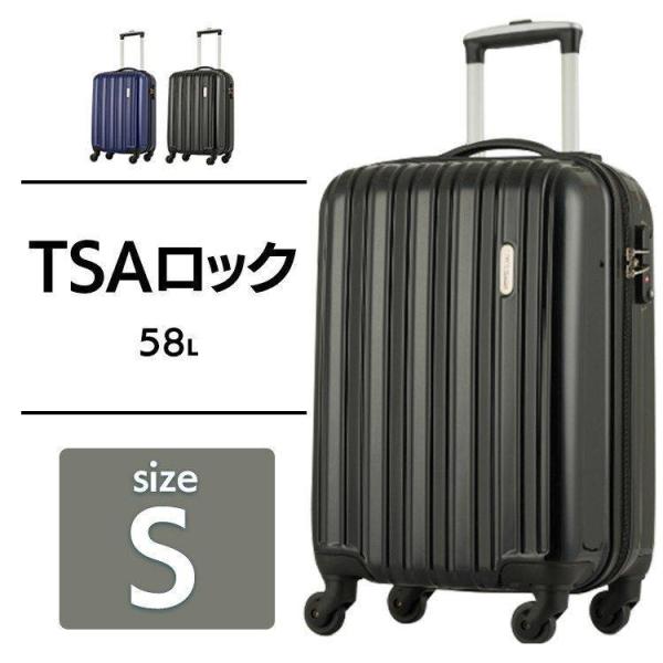 スーツケース 58L 5096-58 ティーアンドエス (D) 新生活