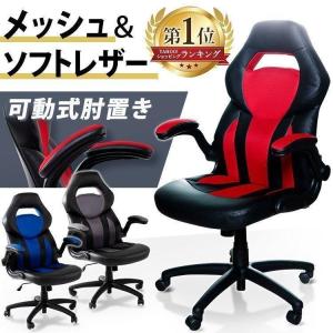 ゲーミングチェア オフィスチェア デスクチェア メッシュ ワークチェア 椅子 イス チェア パソコンチェア キャスター付き椅子 テレワーク 在宅 LSC-580 新生活｜petkan