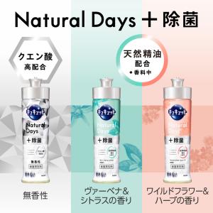 食器用洗剤 キュキュット つめかえ用 1250...の詳細画像3