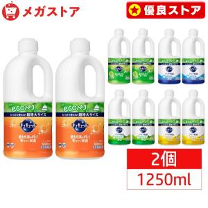 キュキュット 食器用洗剤 洗剤 詰め替え 2個セット 食器洗剤